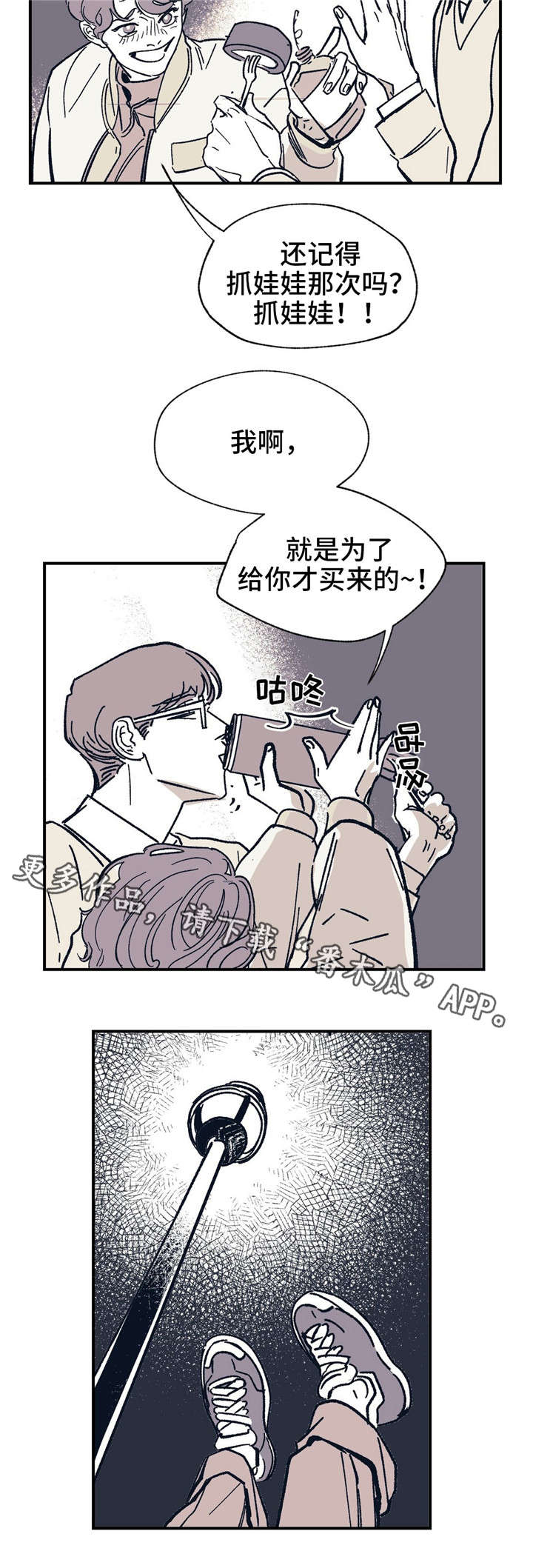 《无处放置》漫画最新章节第38章：你说得对免费下拉式在线观看章节第【7】张图片