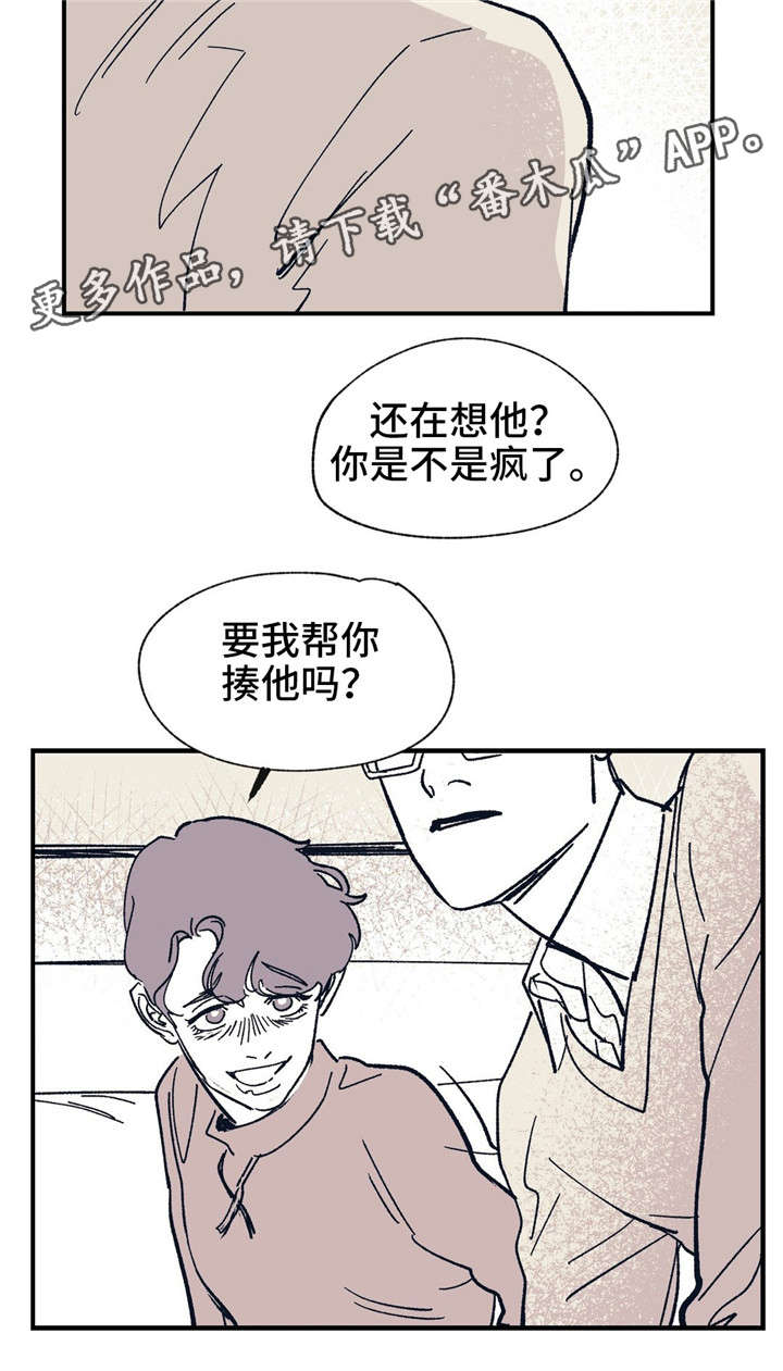 《无处放置》漫画最新章节第39章：真的好想你免费下拉式在线观看章节第【10】张图片