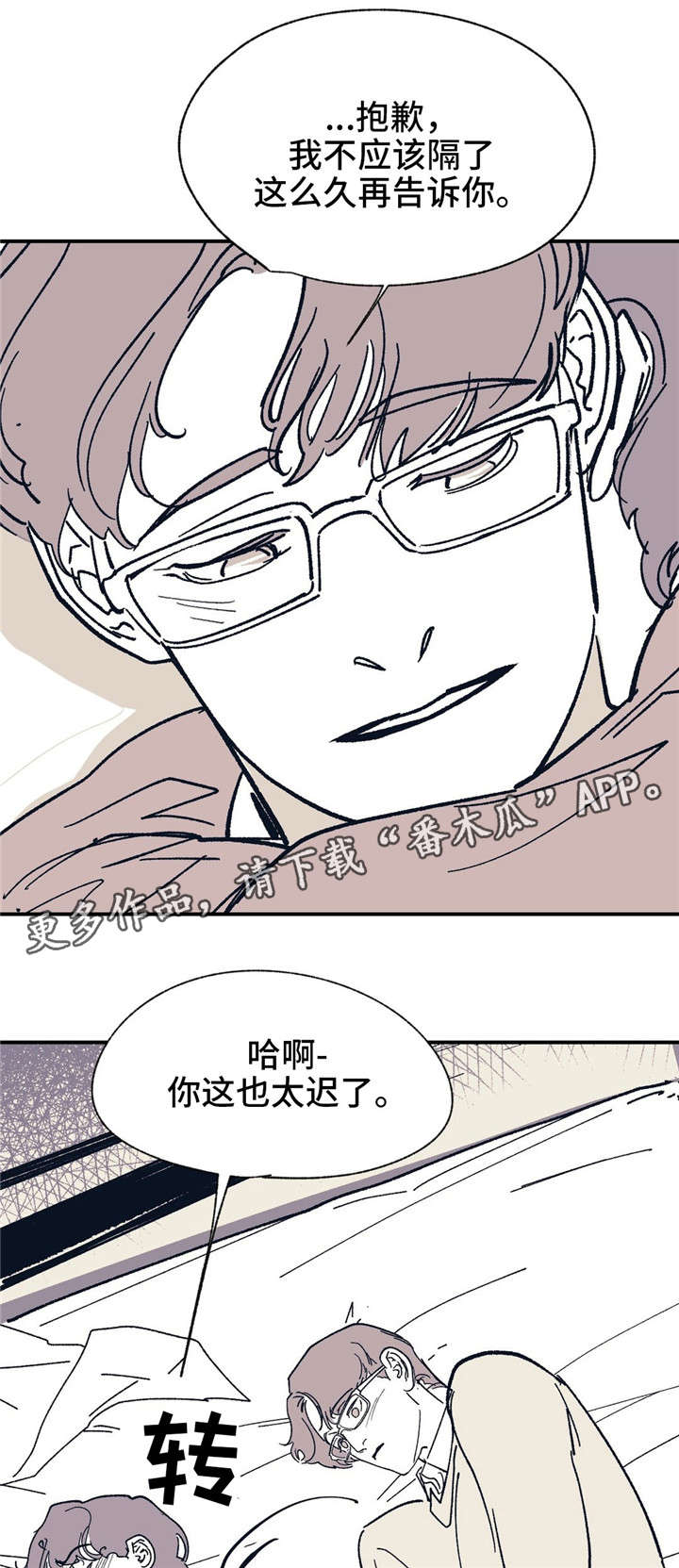 《无处放置》漫画最新章节第39章：真的好想你免费下拉式在线观看章节第【14】张图片