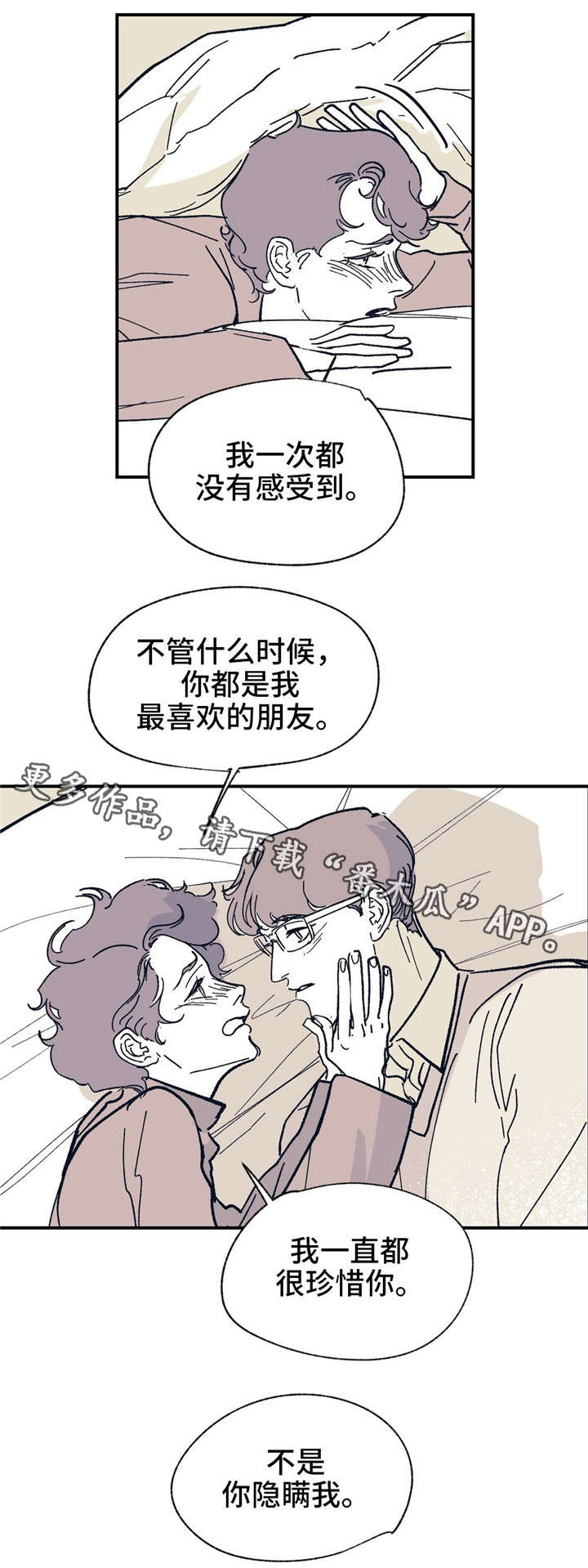 《无处放置》漫画最新章节第39章：真的好想你免费下拉式在线观看章节第【18】张图片