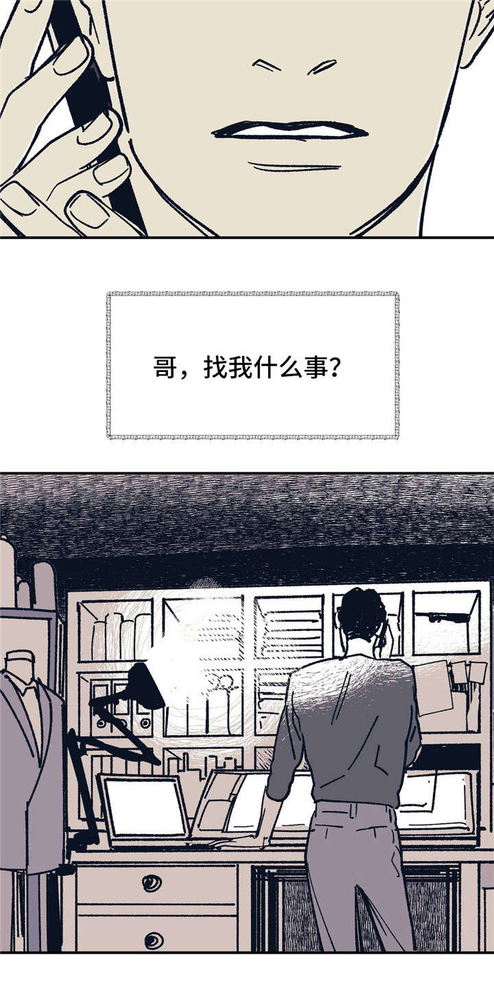 《无处放置》漫画最新章节第39章：真的好想你免费下拉式在线观看章节第【5】张图片