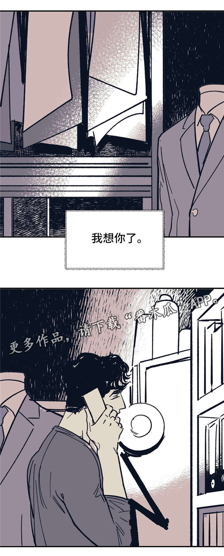 《无处放置》漫画最新章节第39章：真的好想你免费下拉式在线观看章节第【3】张图片