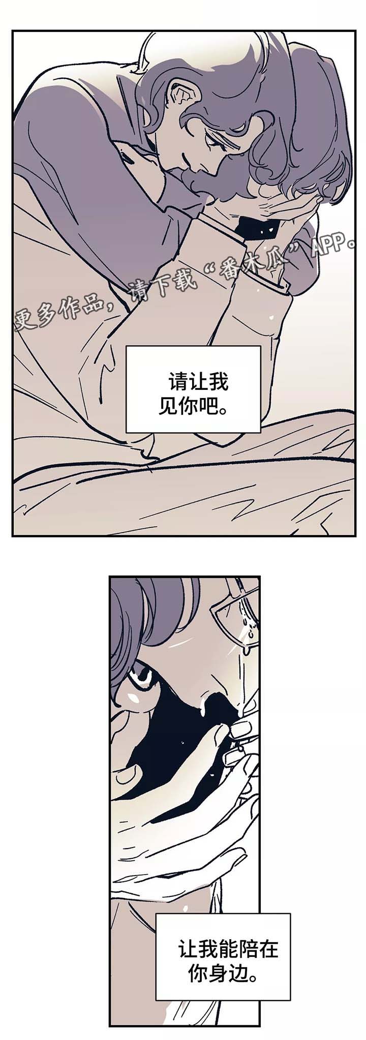 《无处放置》漫画最新章节第40章：去见他免费下拉式在线观看章节第【13】张图片