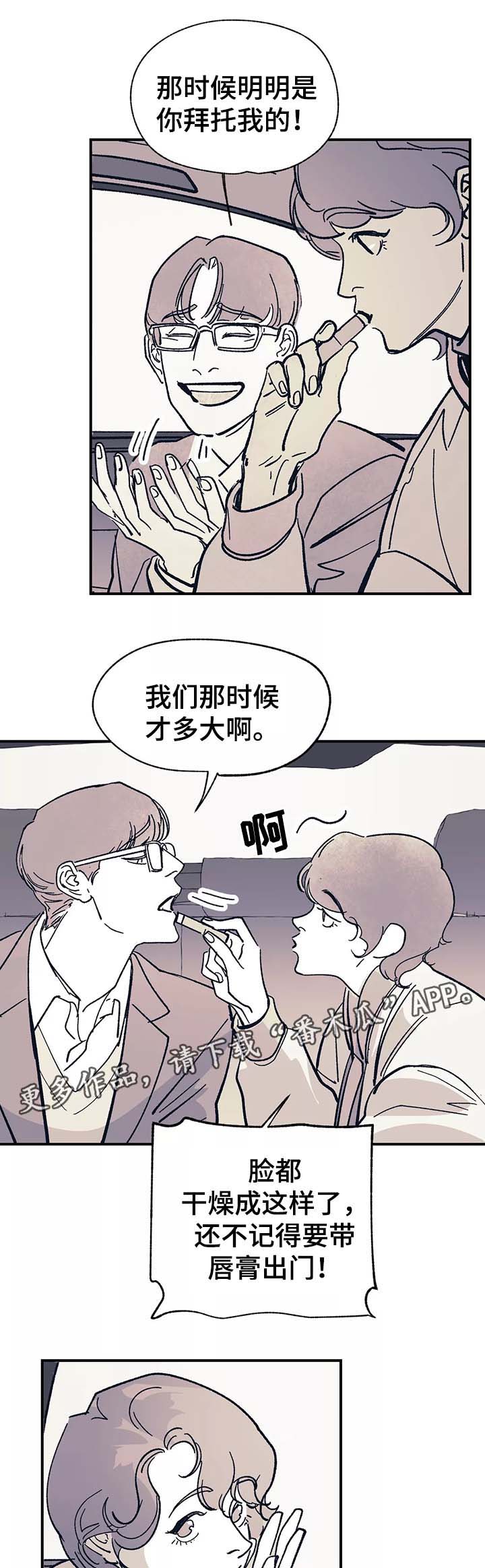 《无处放置》漫画最新章节第40章：去见他免费下拉式在线观看章节第【8】张图片