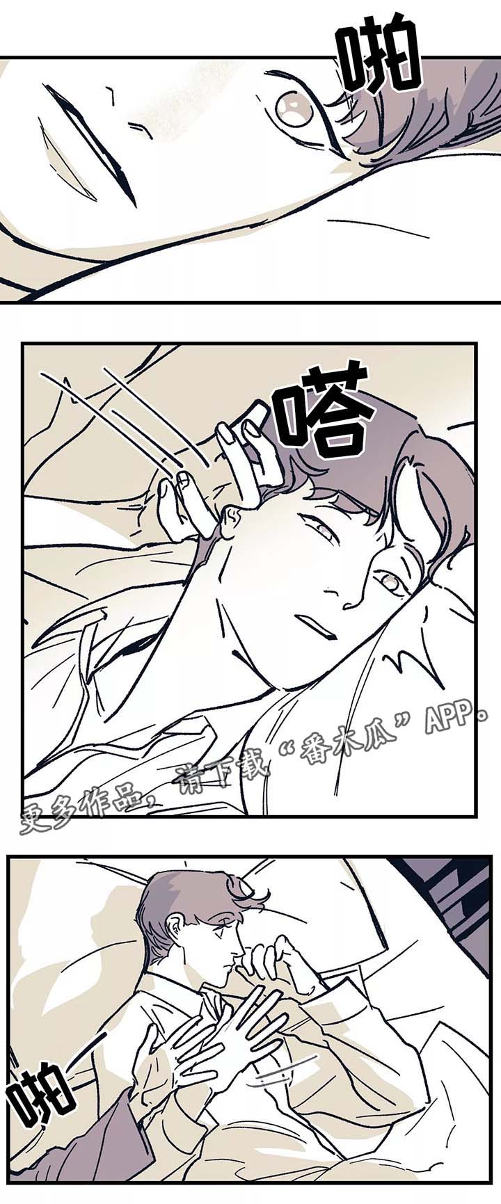 《无处放置》漫画最新章节第40章：去见他免费下拉式在线观看章节第【16】张图片