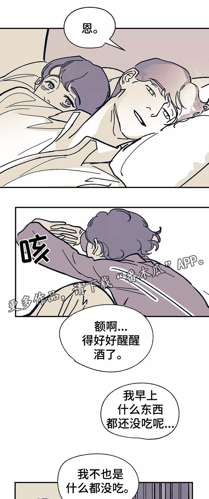 《无处放置》漫画最新章节第40章：去见他免费下拉式在线观看章节第【10】张图片