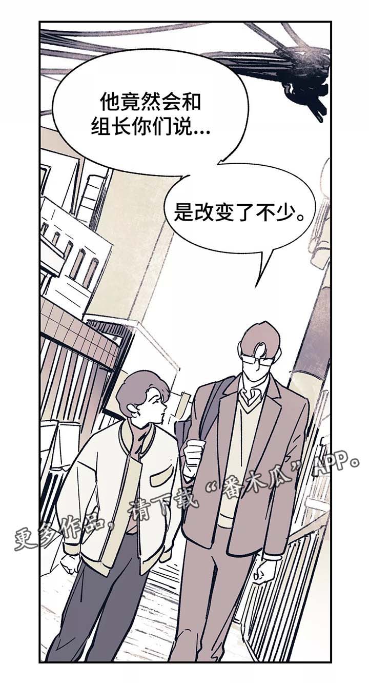 《无处放置》漫画最新章节第40章：去见他免费下拉式在线观看章节第【1】张图片