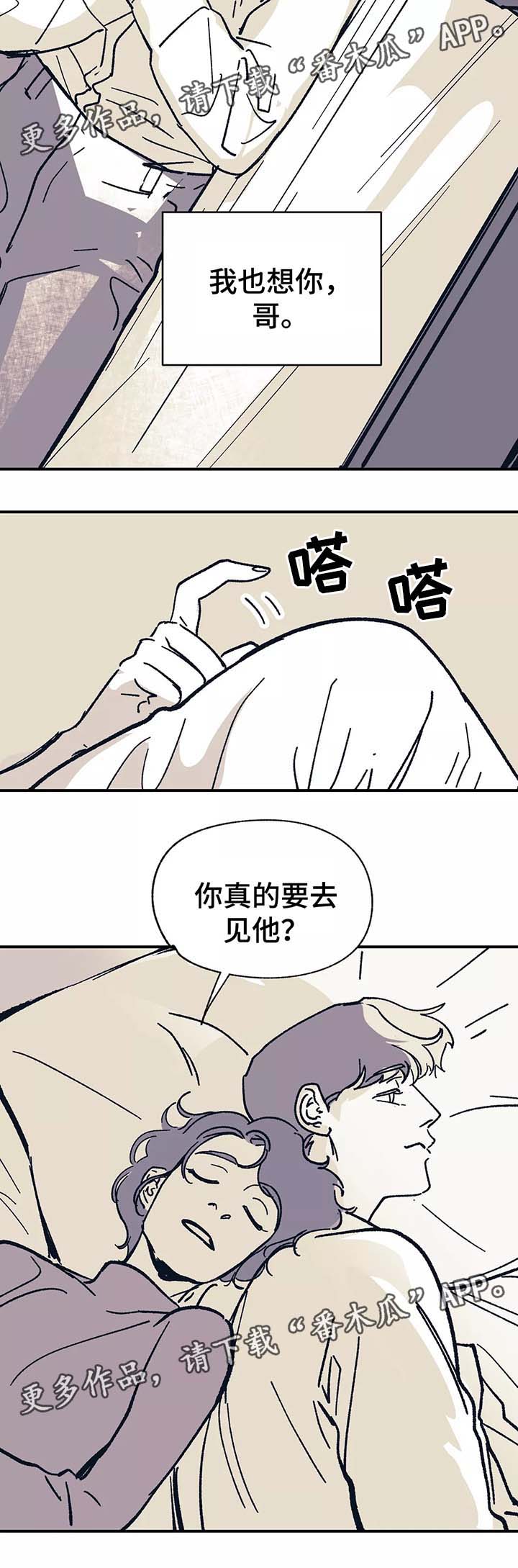 《无处放置》漫画最新章节第40章：去见他免费下拉式在线观看章节第【11】张图片