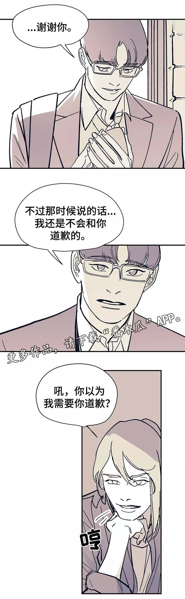 《无处放置》漫画最新章节第41章：喝一杯免费下拉式在线观看章节第【4】张图片