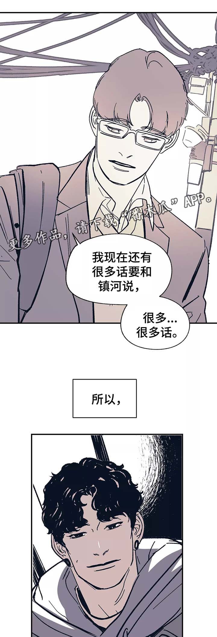 《无处放置》漫画最新章节第41章：喝一杯免费下拉式在线观看章节第【12】张图片