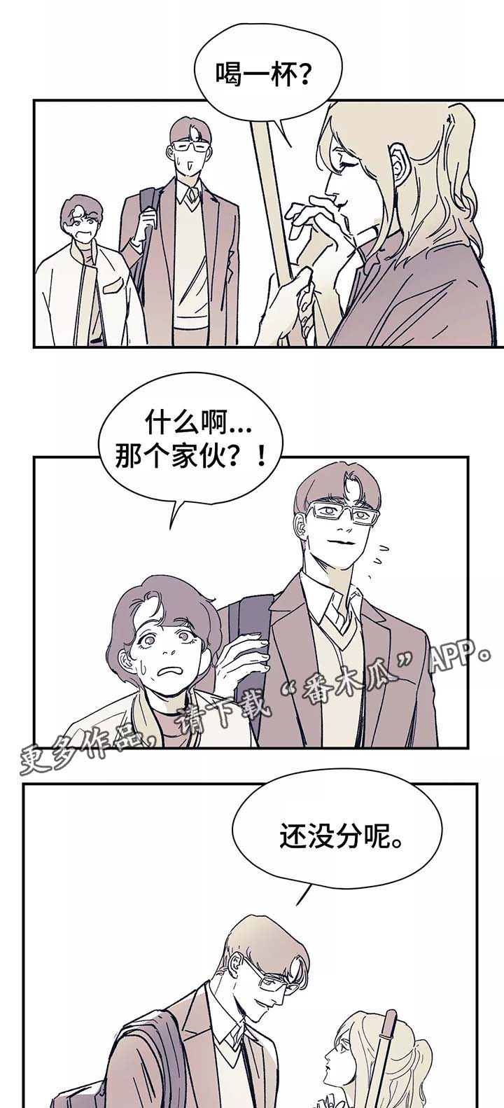 《无处放置》漫画最新章节第41章：喝一杯免费下拉式在线观看章节第【8】张图片