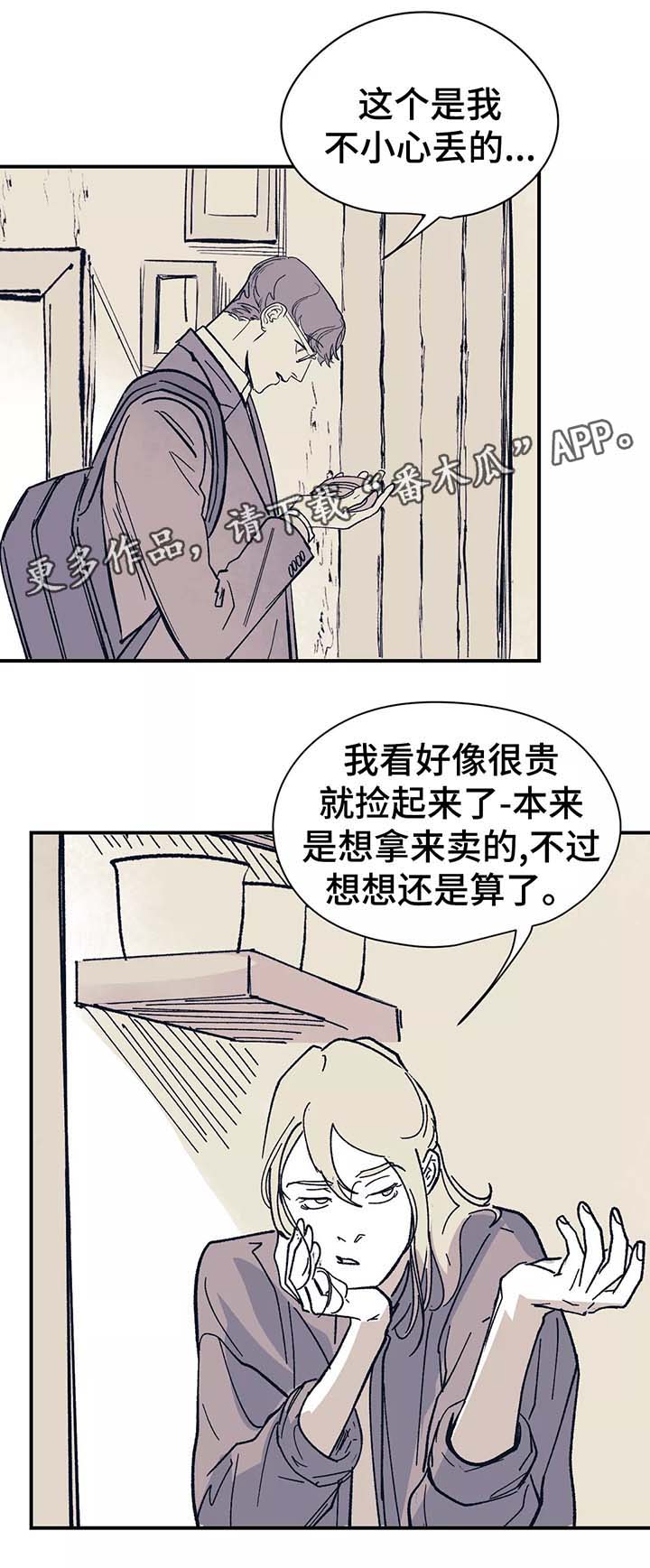 《无处放置》漫画最新章节第41章：喝一杯免费下拉式在线观看章节第【5】张图片