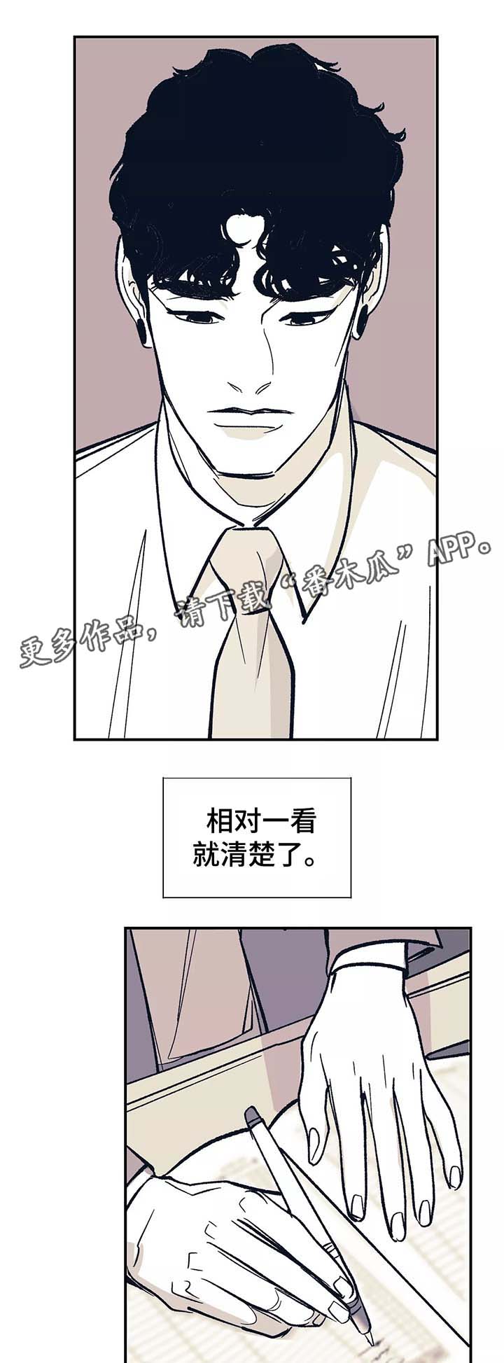 《无处放置》漫画最新章节第42章：我没有改变免费下拉式在线观看章节第【2】张图片