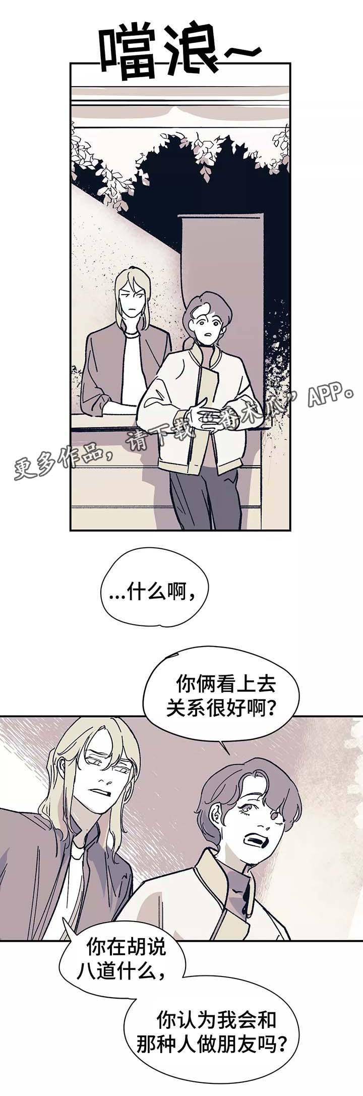 《无处放置》漫画最新章节第42章：我没有改变免费下拉式在线观看章节第【14】张图片