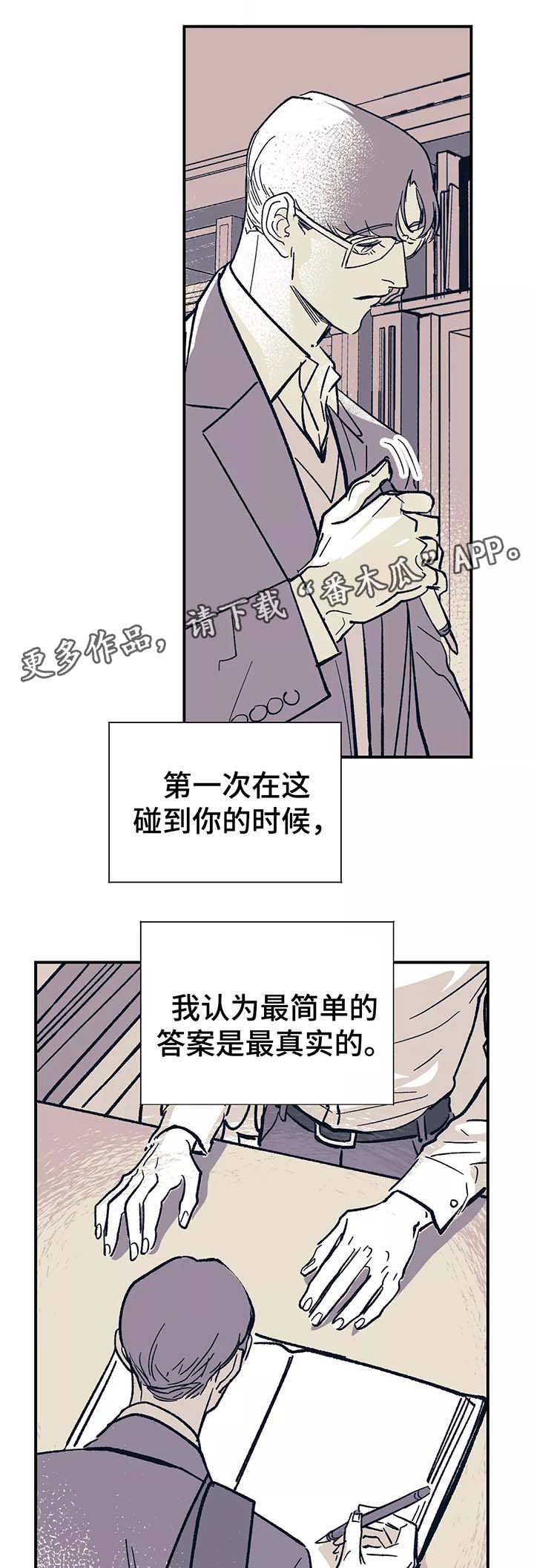 《无处放置》漫画最新章节第42章：我没有改变免费下拉式在线观看章节第【5】张图片