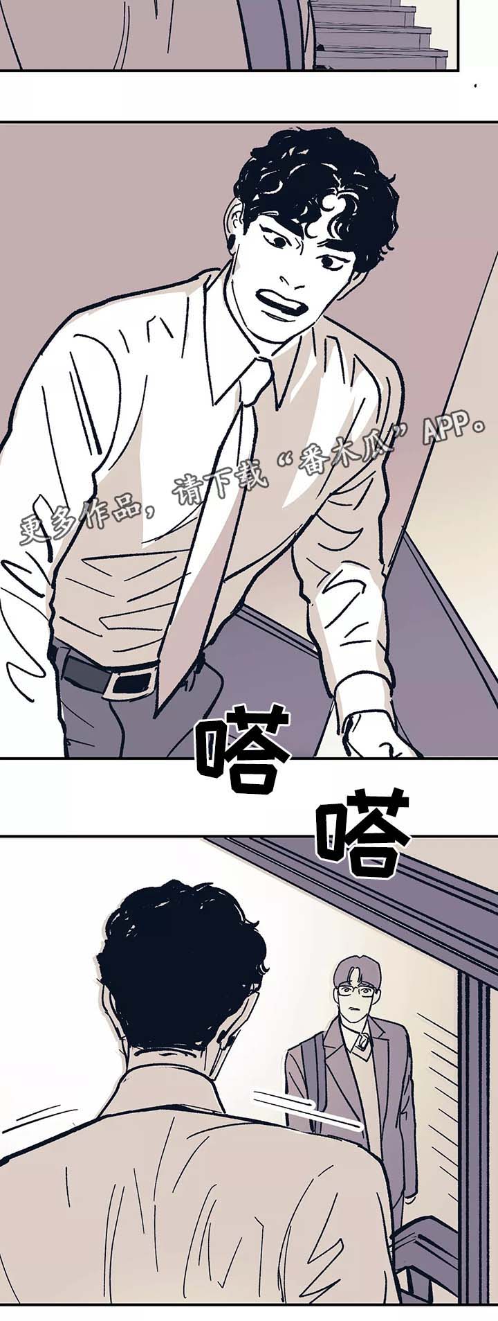 《无处放置》漫画最新章节第42章：我没有改变免费下拉式在线观看章节第【11】张图片