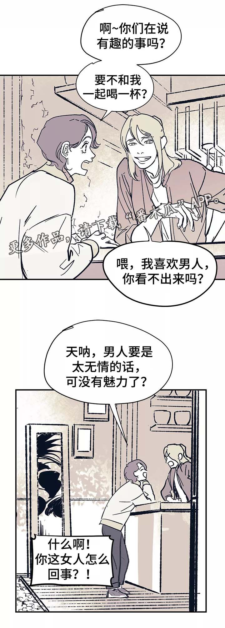 《无处放置》漫画最新章节第42章：我没有改变免费下拉式在线观看章节第【13】张图片