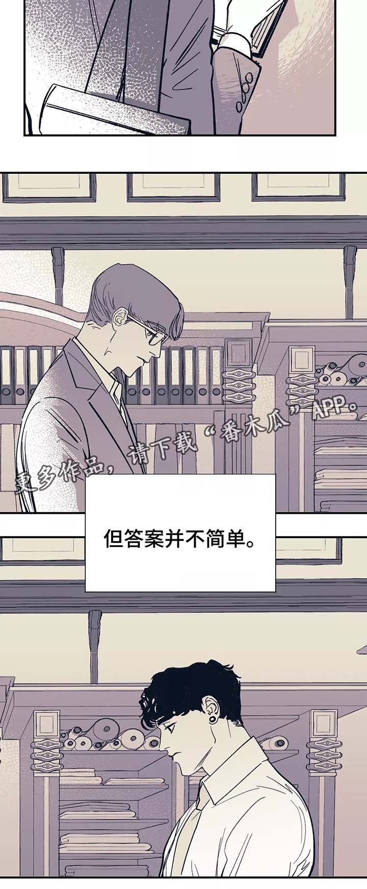 《无处放置》漫画最新章节第42章：我没有改变免费下拉式在线观看章节第【4】张图片