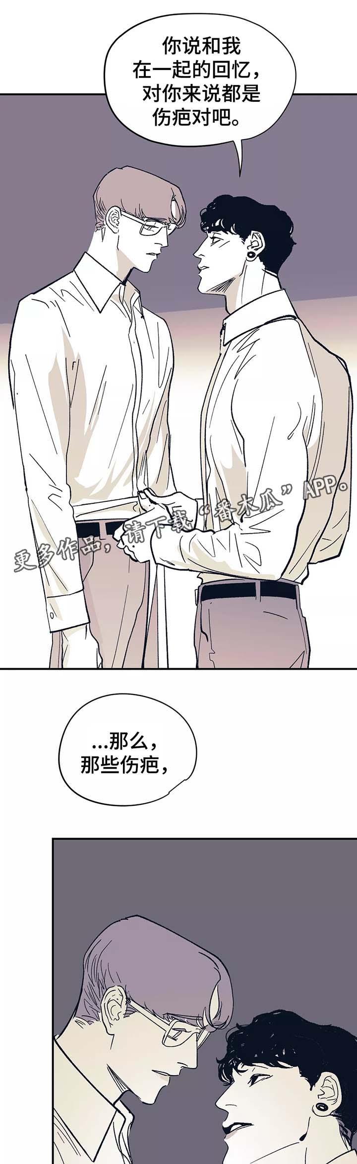 《无处放置》漫画最新章节第43章：重新在一起免费下拉式在线观看章节第【2】张图片