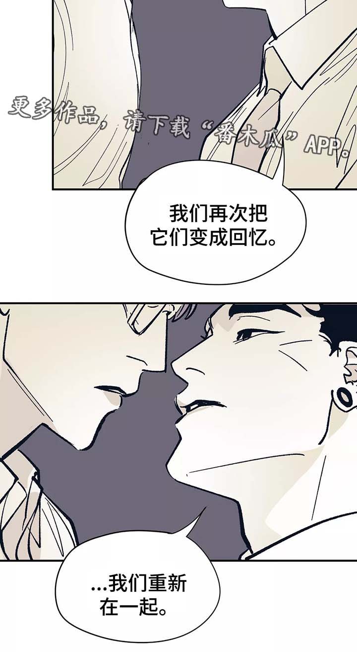 《无处放置》漫画最新章节第43章：重新在一起免费下拉式在线观看章节第【1】张图片