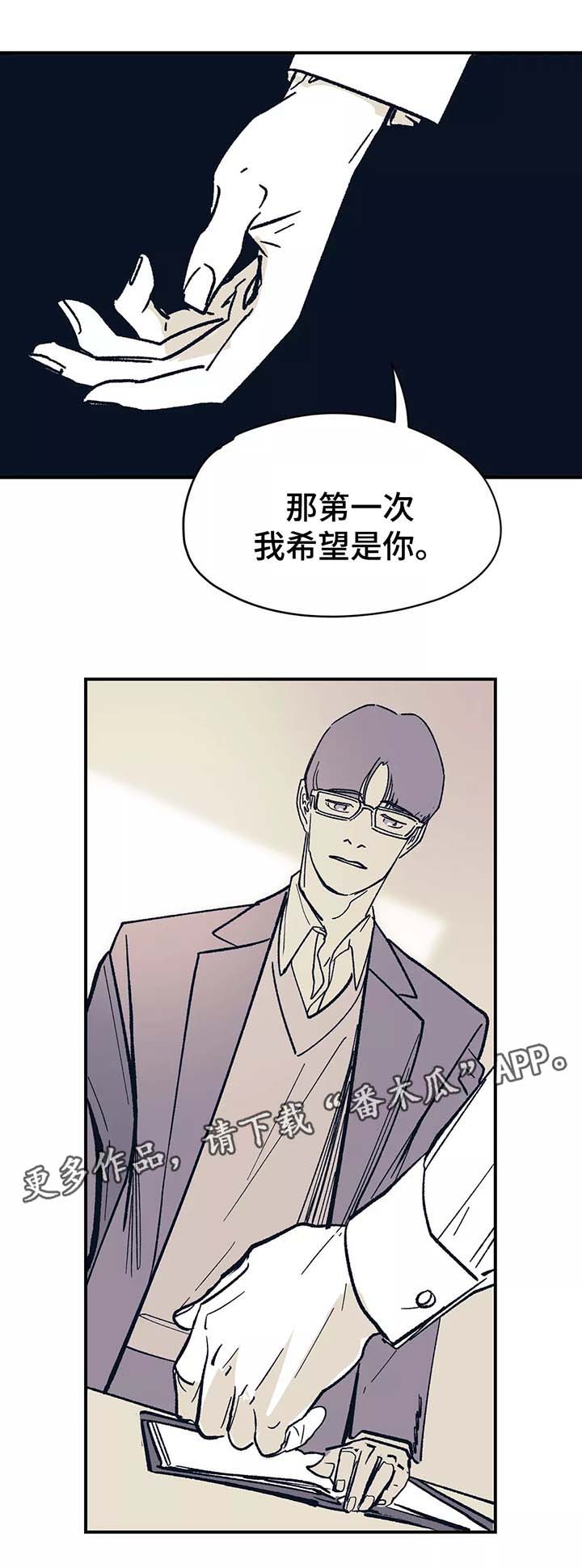 《无处放置》漫画最新章节第43章：重新在一起免费下拉式在线观看章节第【7】张图片