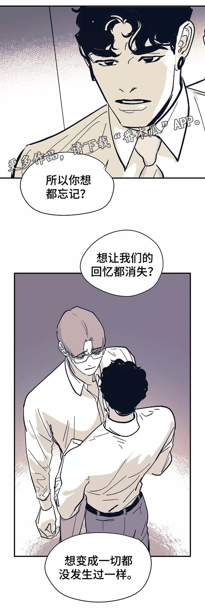 《无处放置》漫画最新章节第44章：我喜欢你免费下拉式在线观看章节第【20】张图片