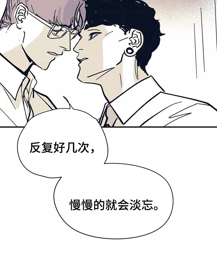 《无处放置》漫画最新章节第44章：我喜欢你免费下拉式在线观看章节第【21】张图片