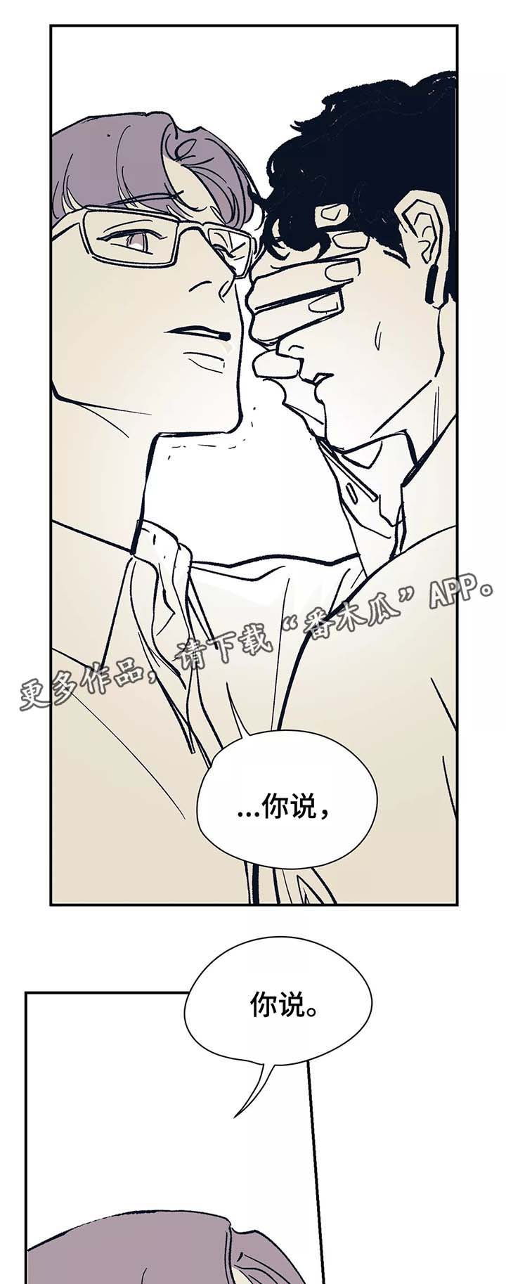 《无处放置》漫画最新章节第44章：我喜欢你免费下拉式在线观看章节第【11】张图片