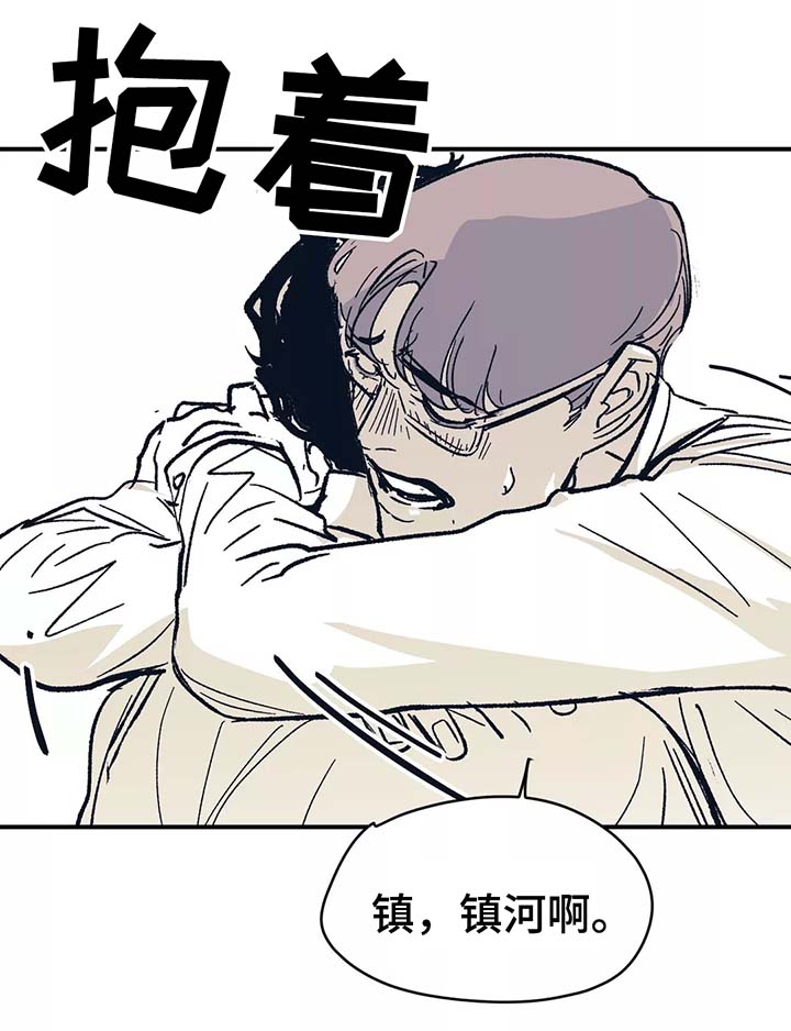 《无处放置》漫画最新章节第45章：我爱你免费下拉式在线观看章节第【6】张图片