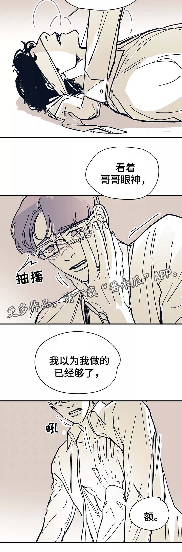 《无处放置》漫画最新章节第45章：我爱你免费下拉式在线观看章节第【13】张图片