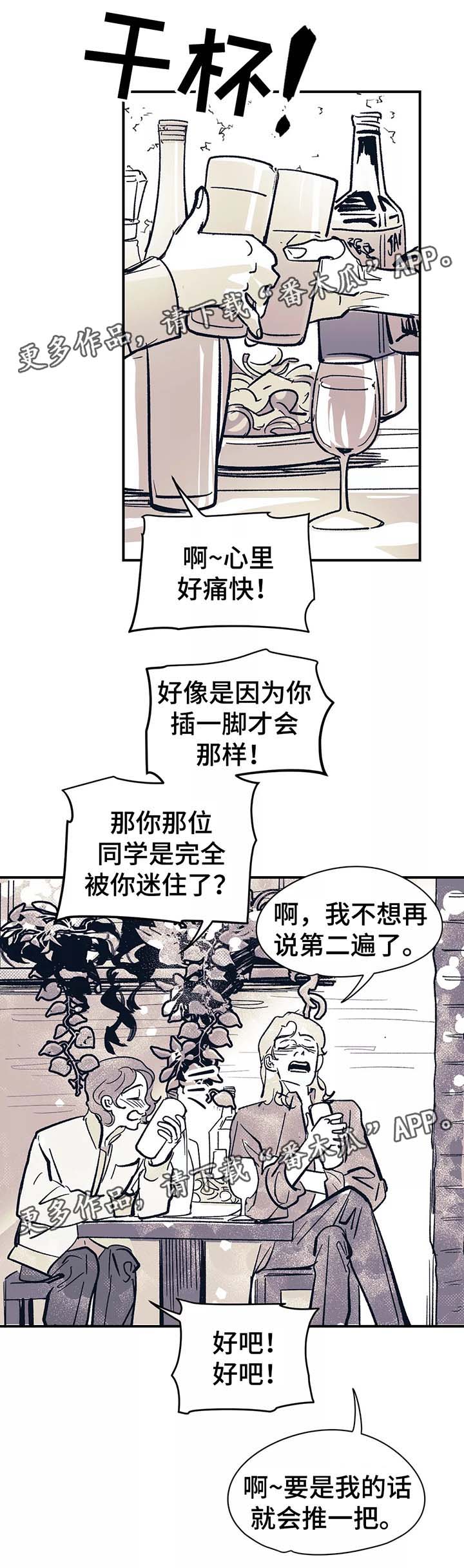 《无处放置》漫画最新章节第46章：想对你更好（完结）免费下拉式在线观看章节第【1】张图片