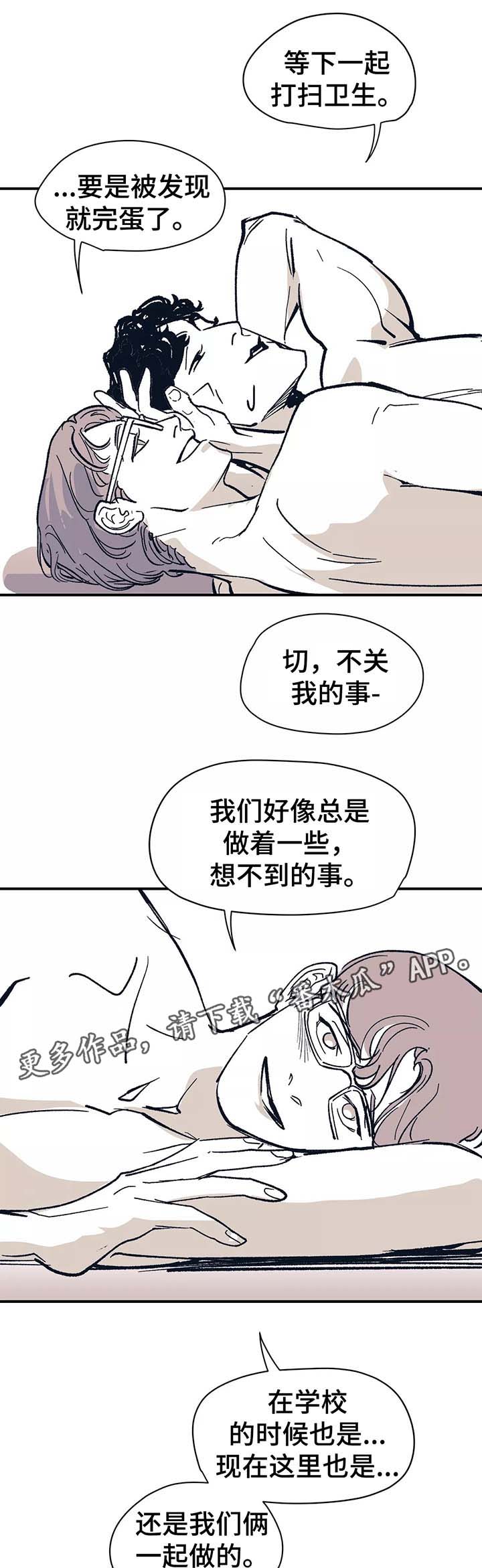 《无处放置》漫画最新章节第46章：想对你更好（完结）免费下拉式在线观看章节第【12】张图片