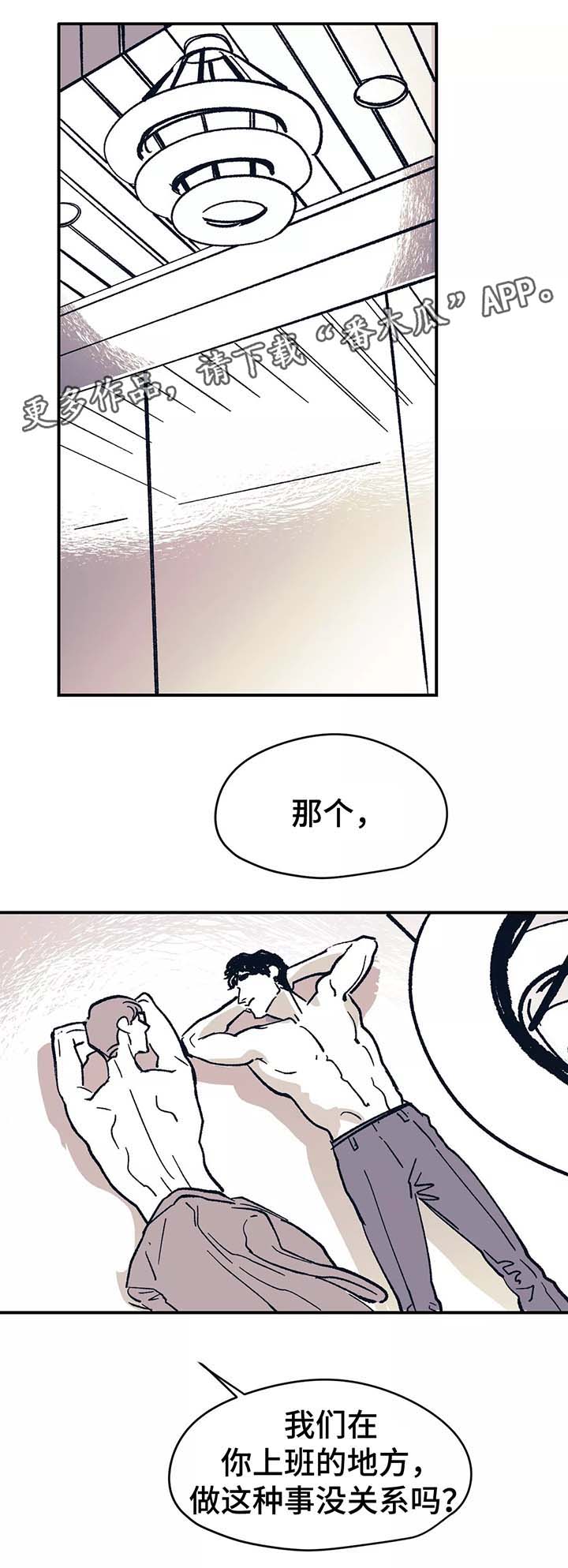 《无处放置》漫画最新章节第46章：想对你更好（完结）免费下拉式在线观看章节第【13】张图片