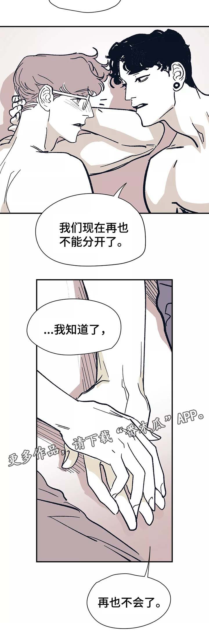 《无处放置》漫画最新章节第46章：想对你更好（完结）免费下拉式在线观看章节第【11】张图片