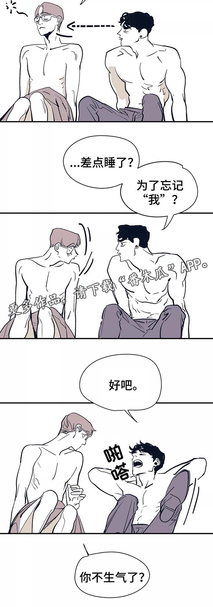 《无处放置》漫画最新章节第46章：想对你更好（完结）免费下拉式在线观看章节第【8】张图片