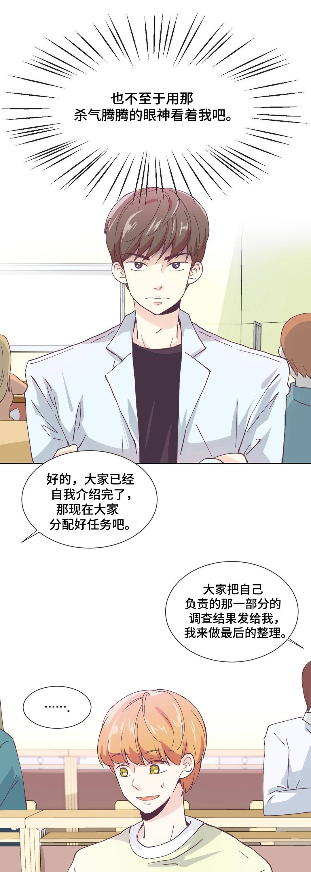 《特殊装扮》漫画最新章节第1章：讨厌男人免费下拉式在线观看章节第【11】张图片