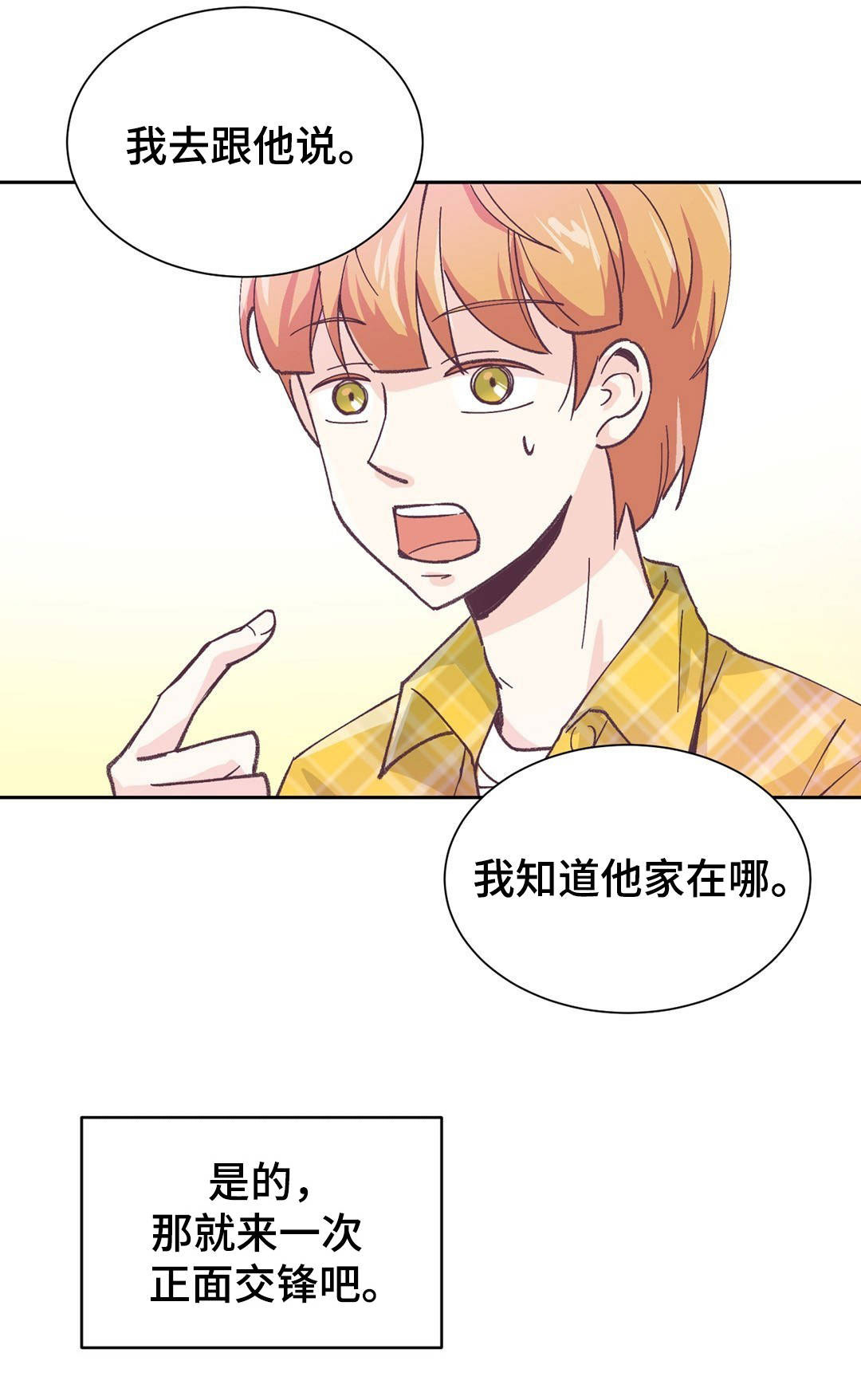 《特殊装扮》漫画最新章节第2章：小组作业免费下拉式在线观看章节第【1】张图片