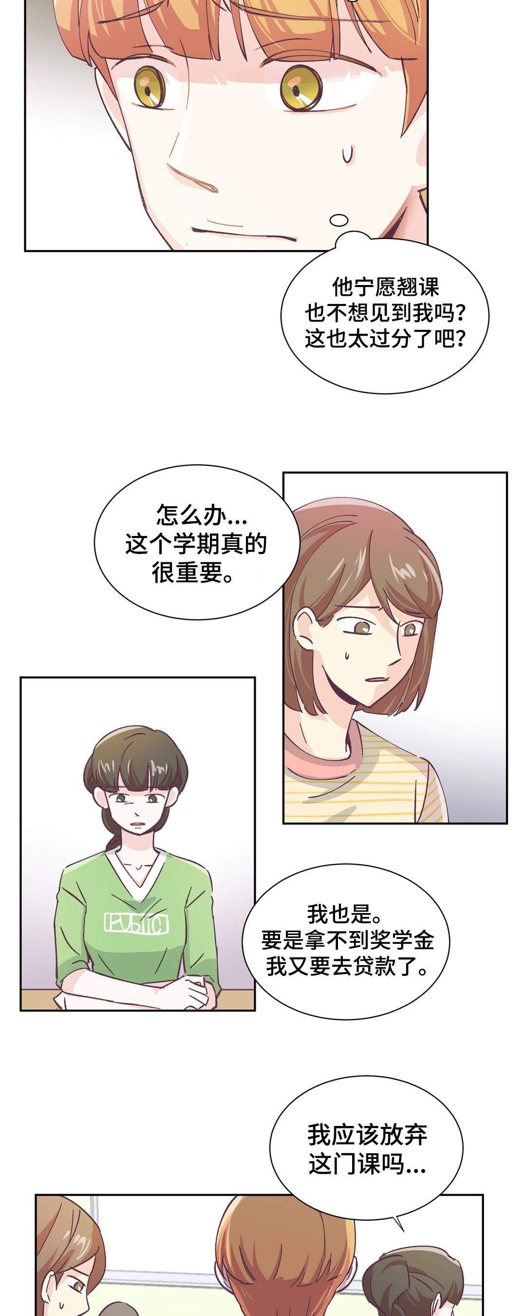 《特殊装扮》漫画最新章节第2章：小组作业免费下拉式在线观看章节第【3】张图片