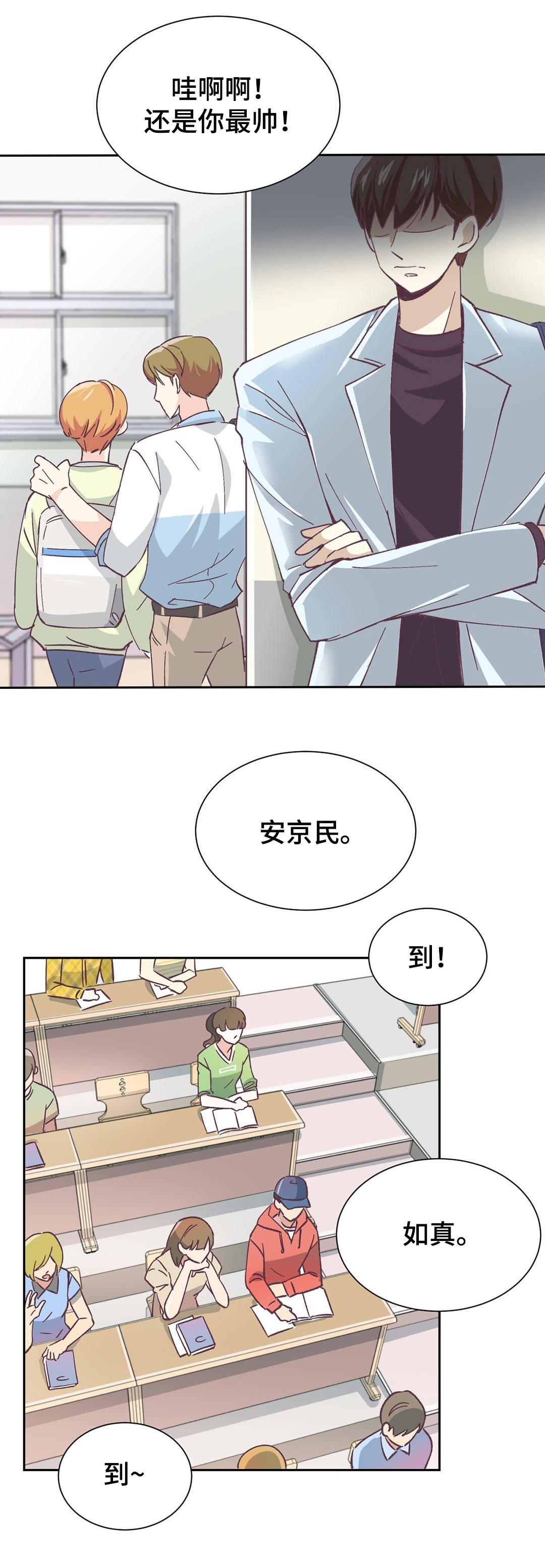 《特殊装扮》漫画最新章节第2章：小组作业免费下拉式在线观看章节第【7】张图片