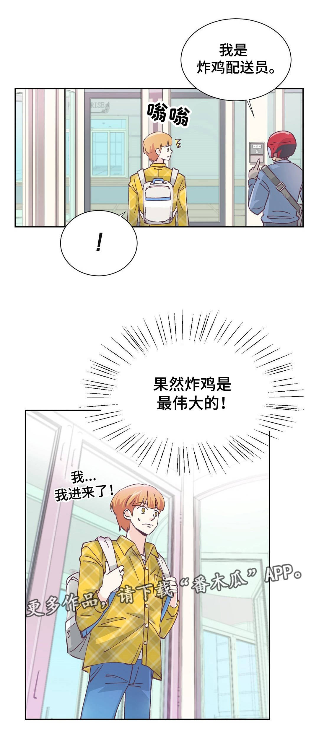 《特殊装扮》漫画最新章节第3章：找上门来免费下拉式在线观看章节第【11】张图片