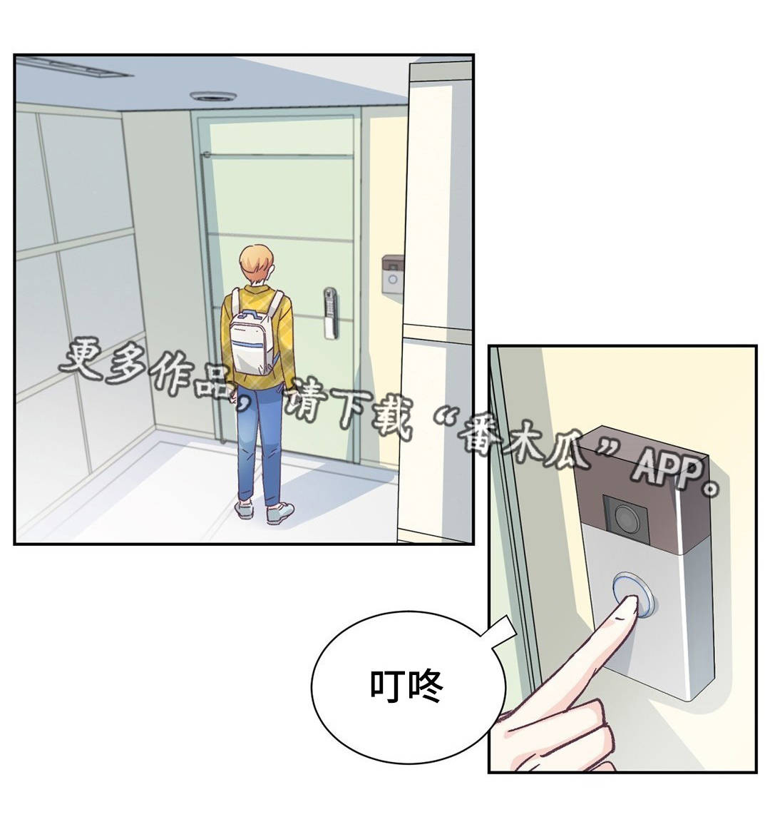 《特殊装扮》漫画最新章节第3章：找上门来免费下拉式在线观看章节第【9】张图片