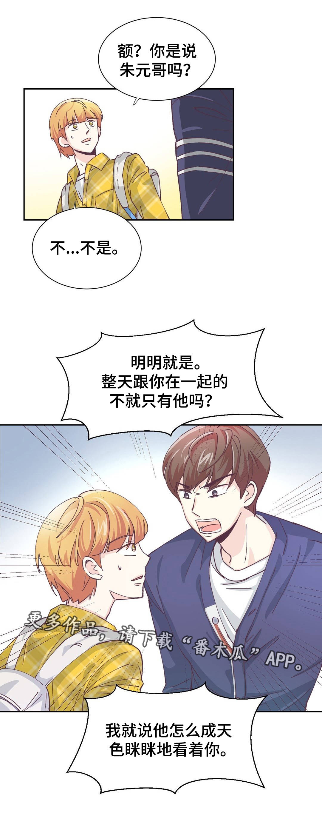 《特殊装扮》漫画最新章节第4章：我的条件免费下拉式在线观看章节第【9】张图片