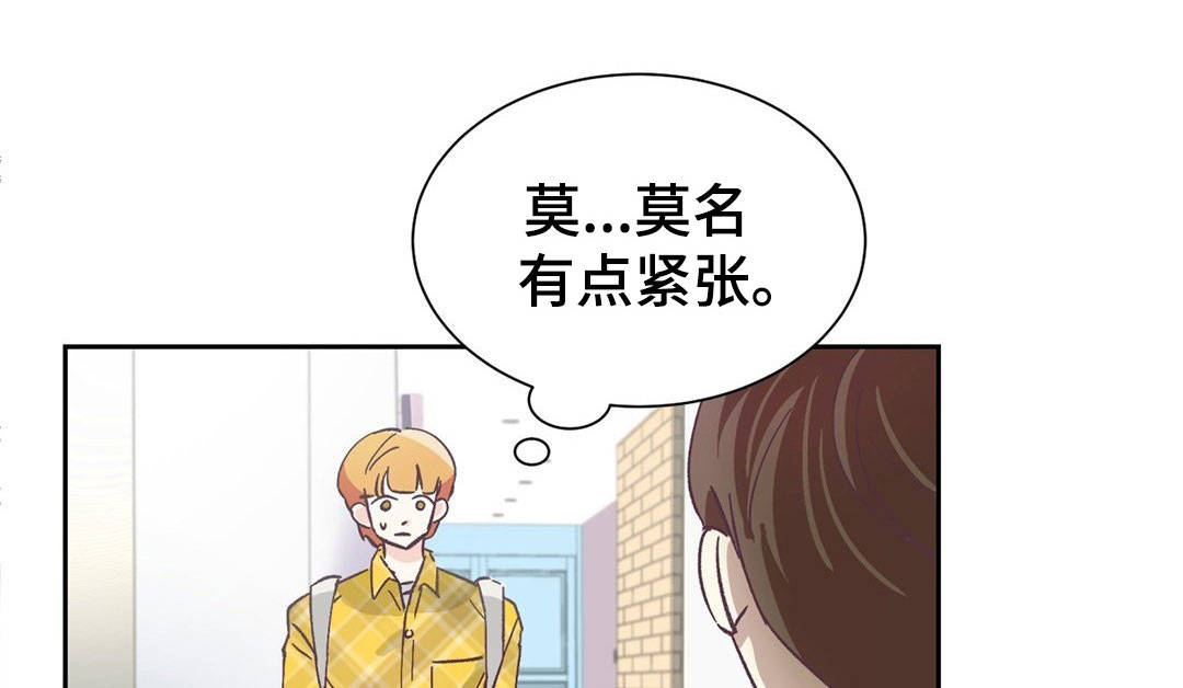 《特殊装扮》漫画最新章节第4章：我的条件免费下拉式在线观看章节第【15】张图片