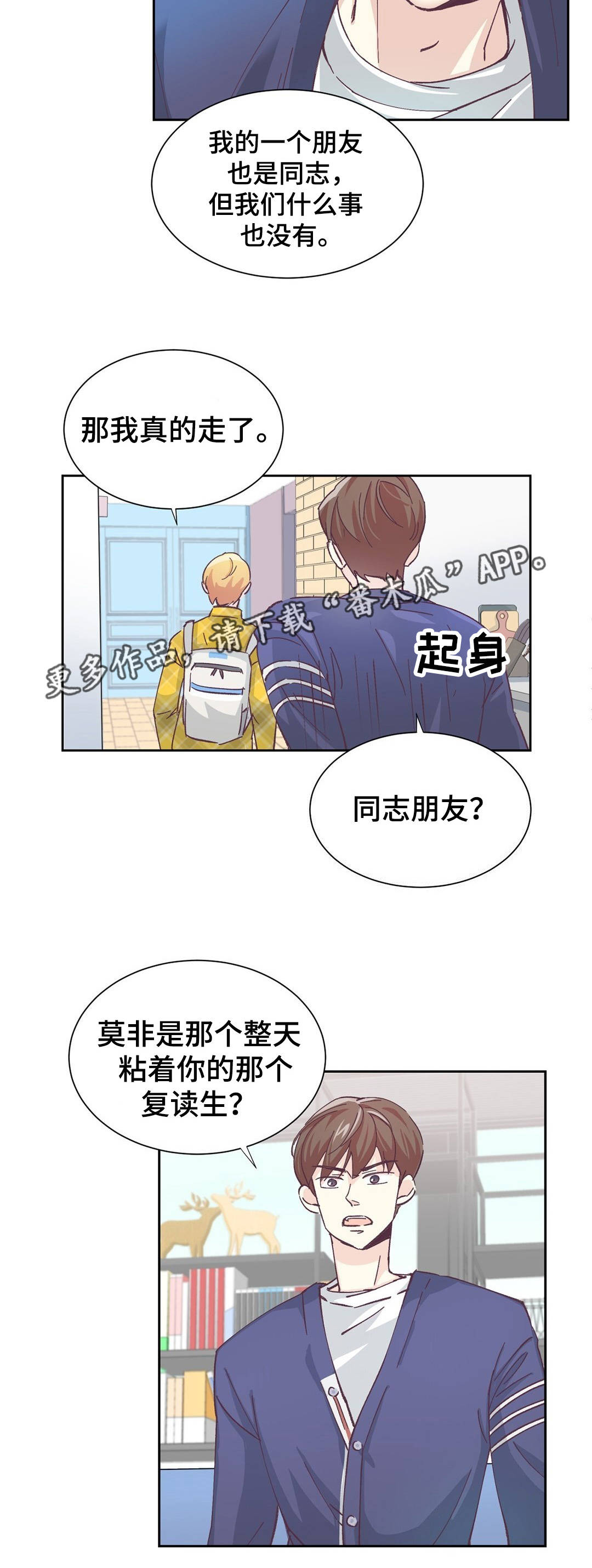 《特殊装扮》漫画最新章节第4章：我的条件免费下拉式在线观看章节第【10】张图片