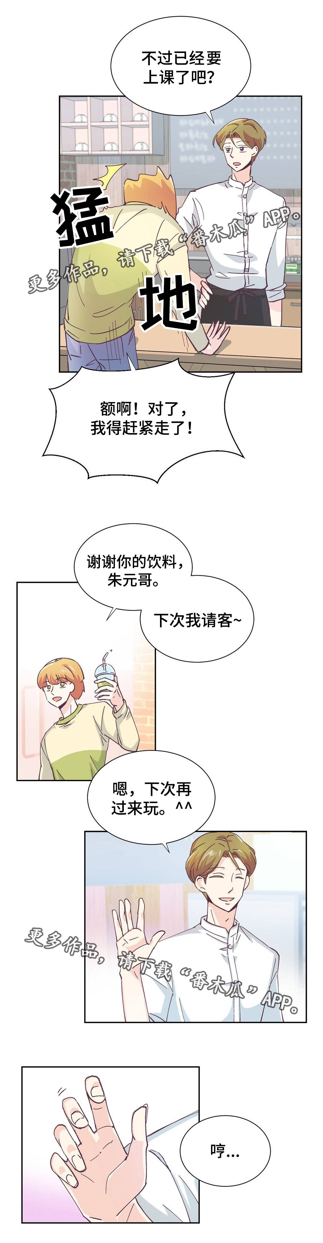 《特殊装扮》漫画最新章节第5章：过分要求免费下拉式在线观看章节第【6】张图片