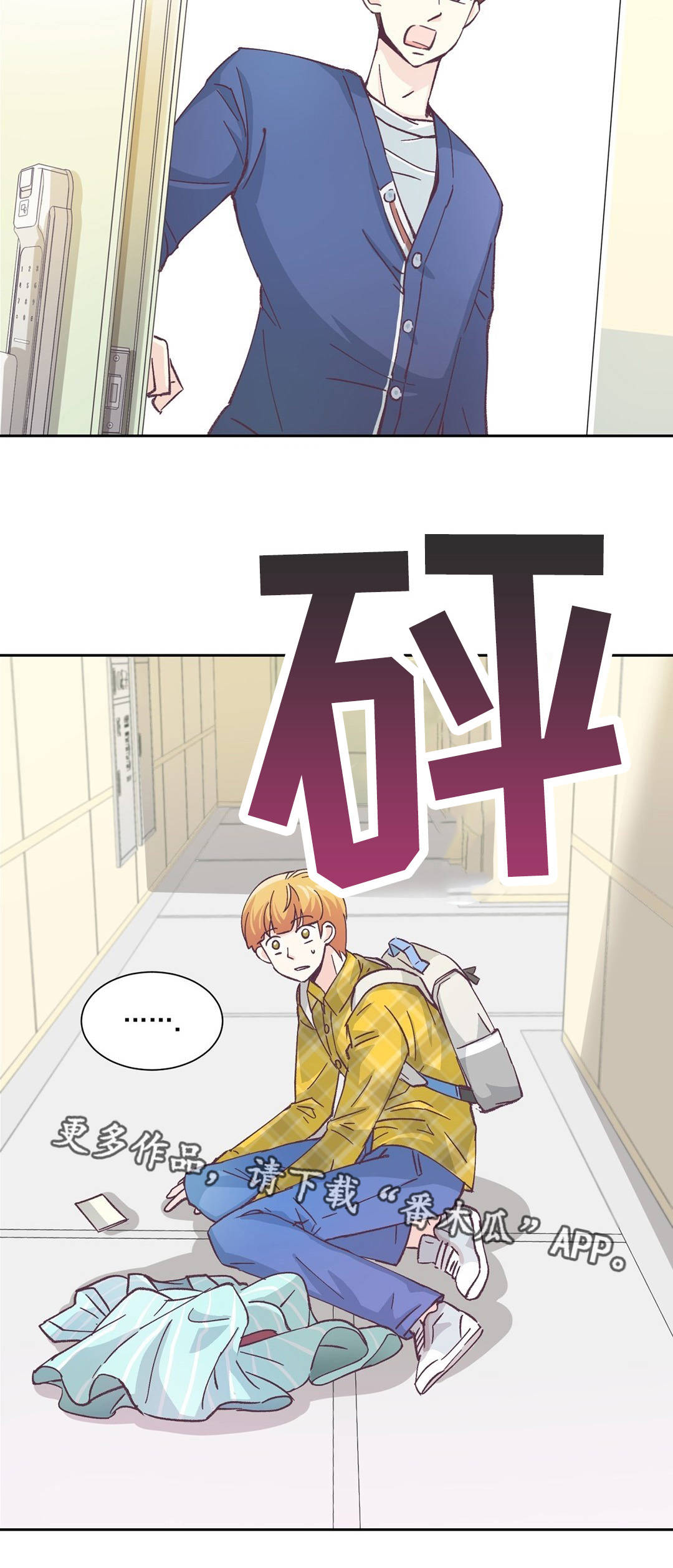 《特殊装扮》漫画最新章节第5章：过分要求免费下拉式在线观看章节第【10】张图片