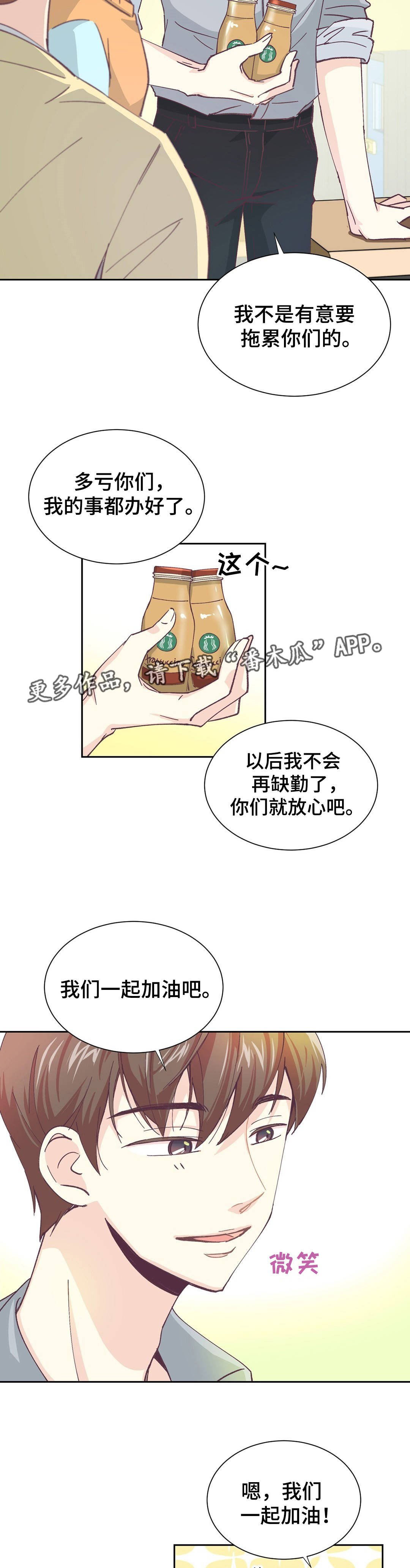 《特殊装扮》漫画最新章节第5章：过分要求免费下拉式在线观看章节第【3】张图片