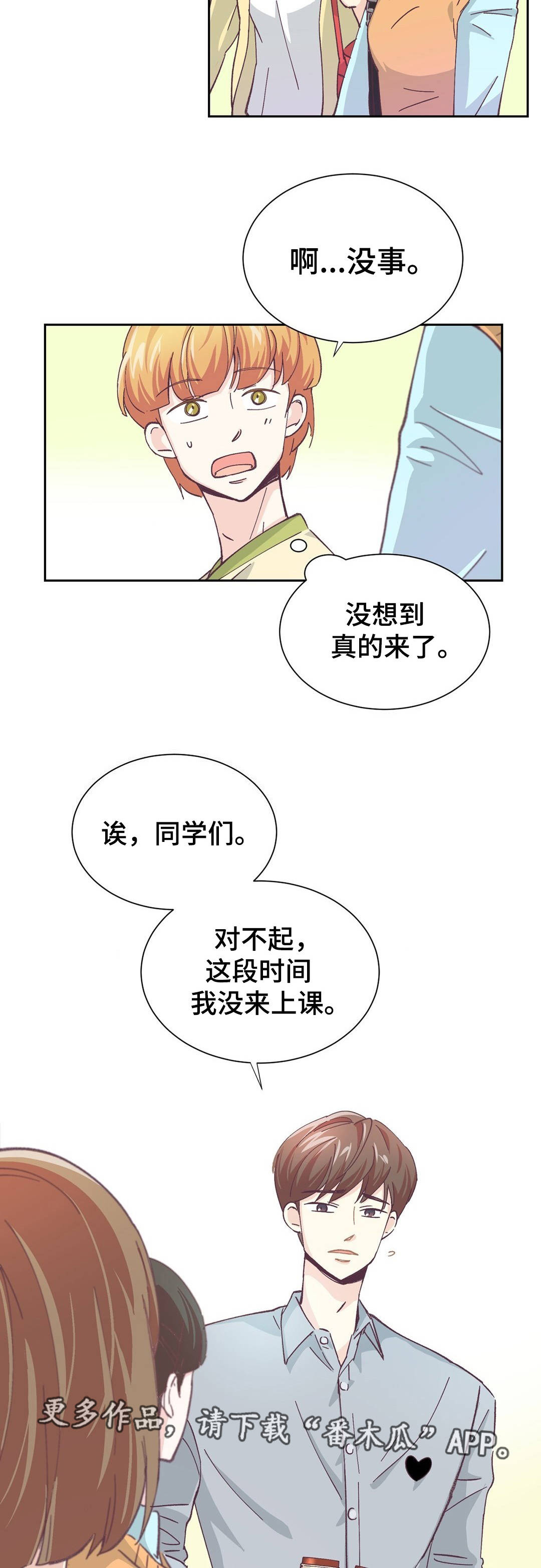 《特殊装扮》漫画最新章节第5章：过分要求免费下拉式在线观看章节第【4】张图片