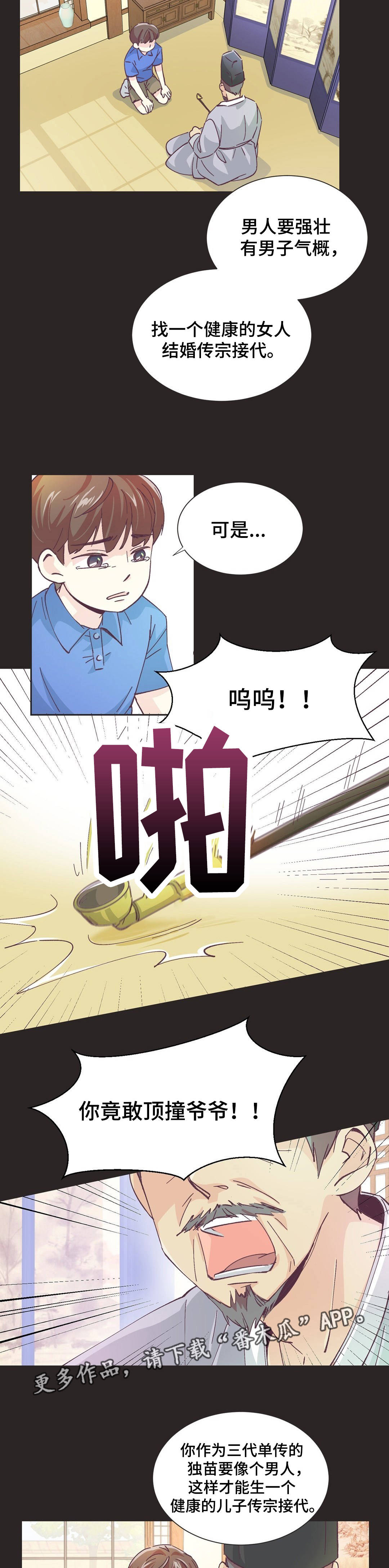 《特殊装扮》漫画最新章节第6章：女装大佬免费下拉式在线观看章节第【4】张图片