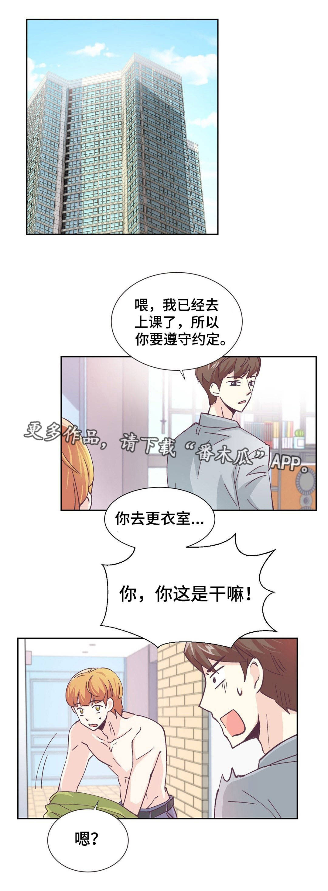 《特殊装扮》漫画最新章节第6章：女装大佬免费下拉式在线观看章节第【9】张图片